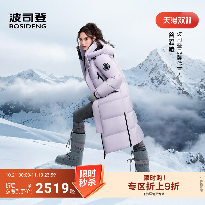 明星同款北方波司登极寒鹅绒户外新款过膝长款羽绒服女款冬季
