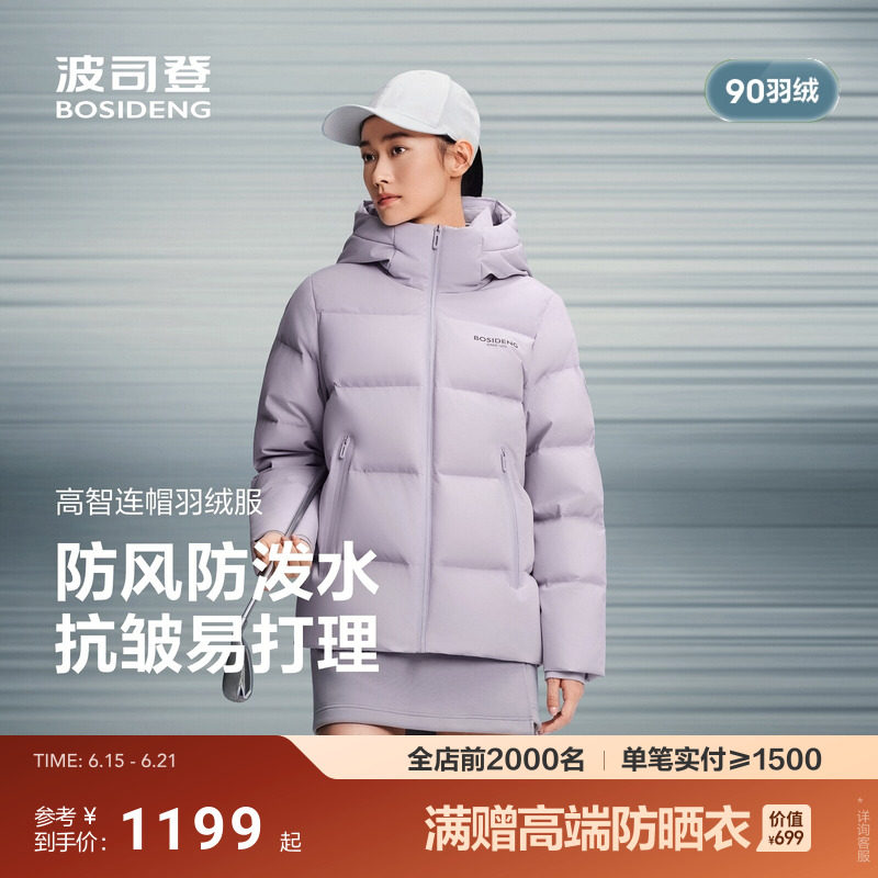 波司登新款羽绒服中性品质运动时尚连帽百搭简约短款情侣款