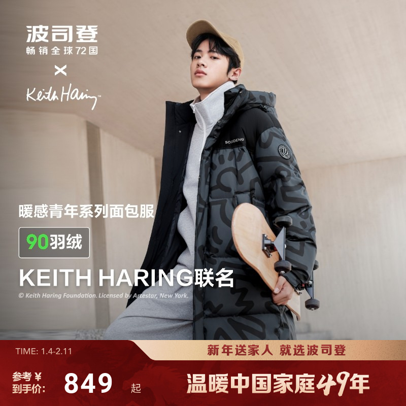 [联名款]波司登冬季新款时尚保暖连帽中长学生运动羽绒服男女同款