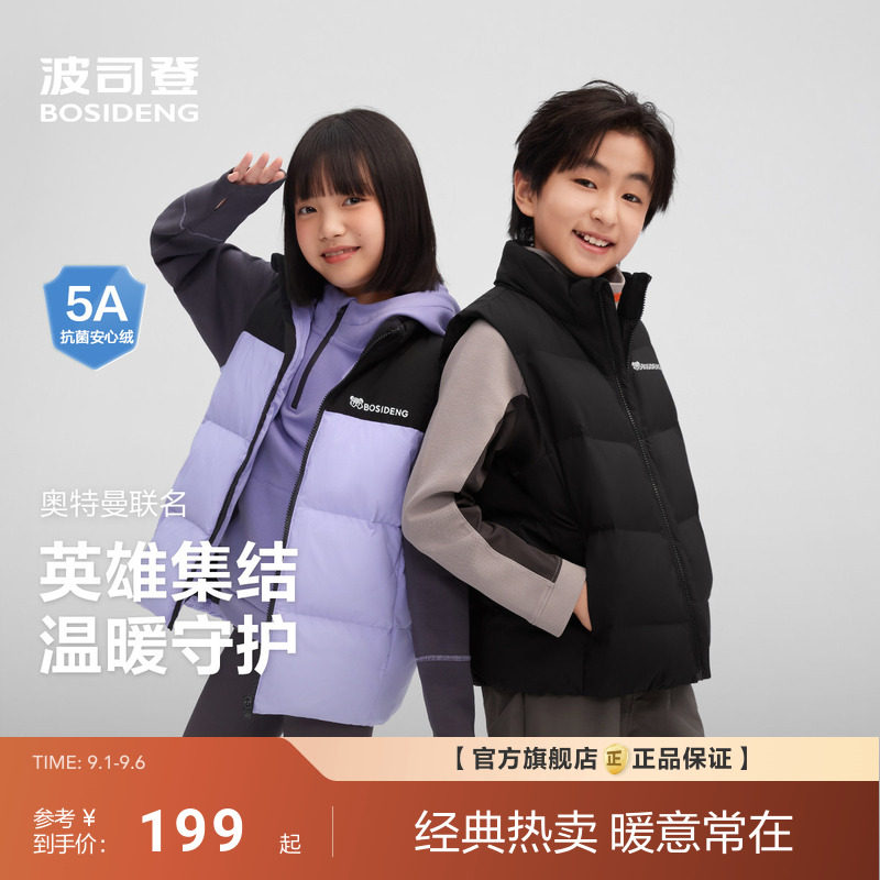 波司登儿童羽绒服新款户外运动立领羽绒马甲保暖男童女童校服神器图片