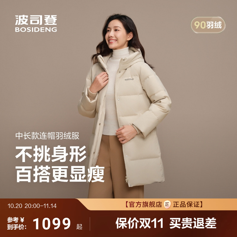 波司登连帽合身中长款羽绒服女冬