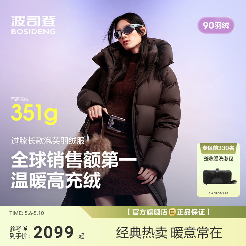 【小富婆2.0】波司登泡芙新款冬羽绒服女过膝长款柔软蓬松保暖