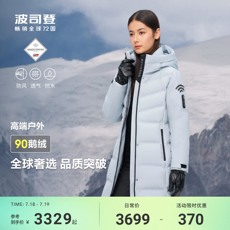 波司登高端户外保暖鹅绒羽绒服女