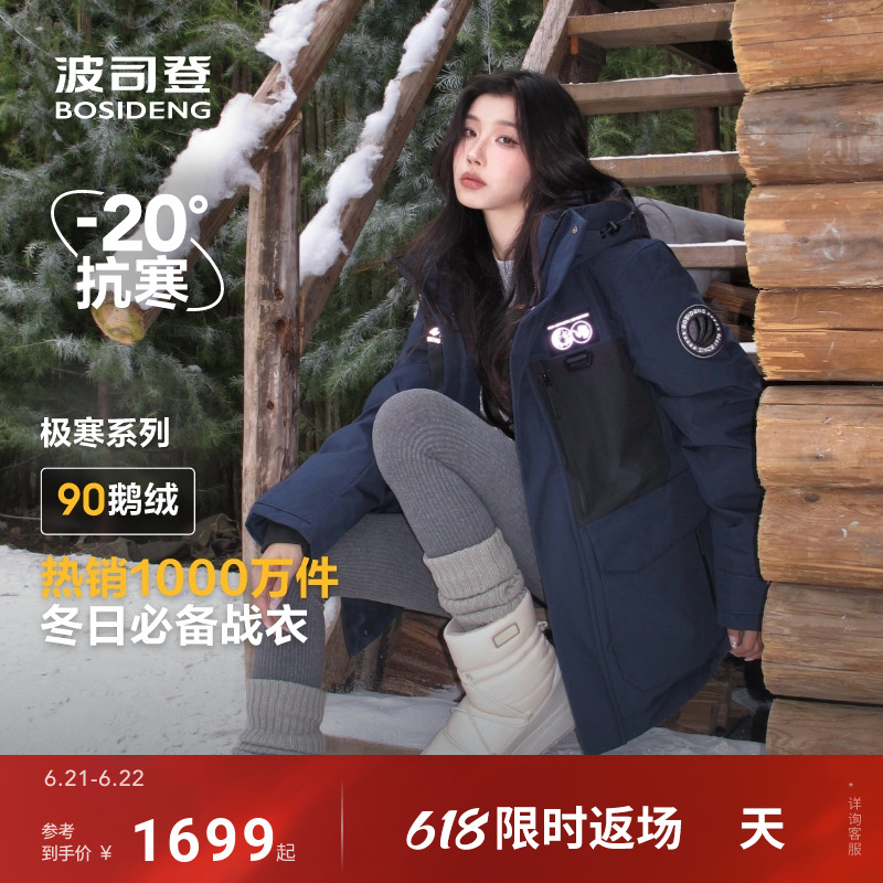 波司登冬季鹅绒羽绒服女男新款极寒工装防风保暖连帽情侣中长