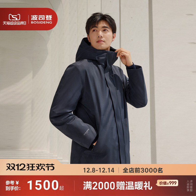 波司登新款鹅绒羽绒服连帽