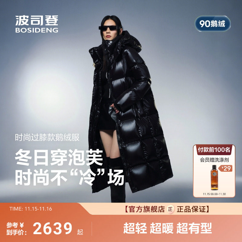 波司登泡芙90鹅绒2025新款羽绒服女过膝长款保暖科技蓄热高蓬松