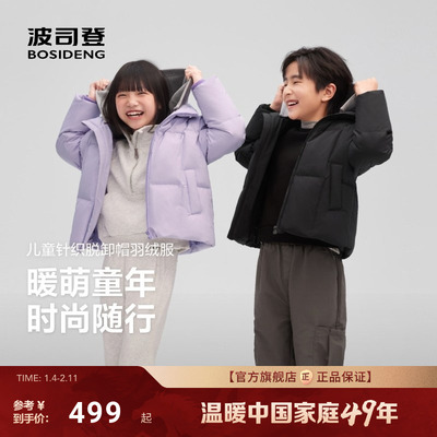 25新款波司登儿童羽绒服男女童卫衣连帽保暖外套短款外套