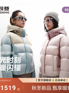 波司登2026冬季新款羽绒服女士运动风短款显高显瘦连帽保暖龟背