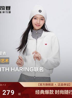 【KH爱心联名】波司登连帽卫衣女冬季新款双头拉链开衫外套