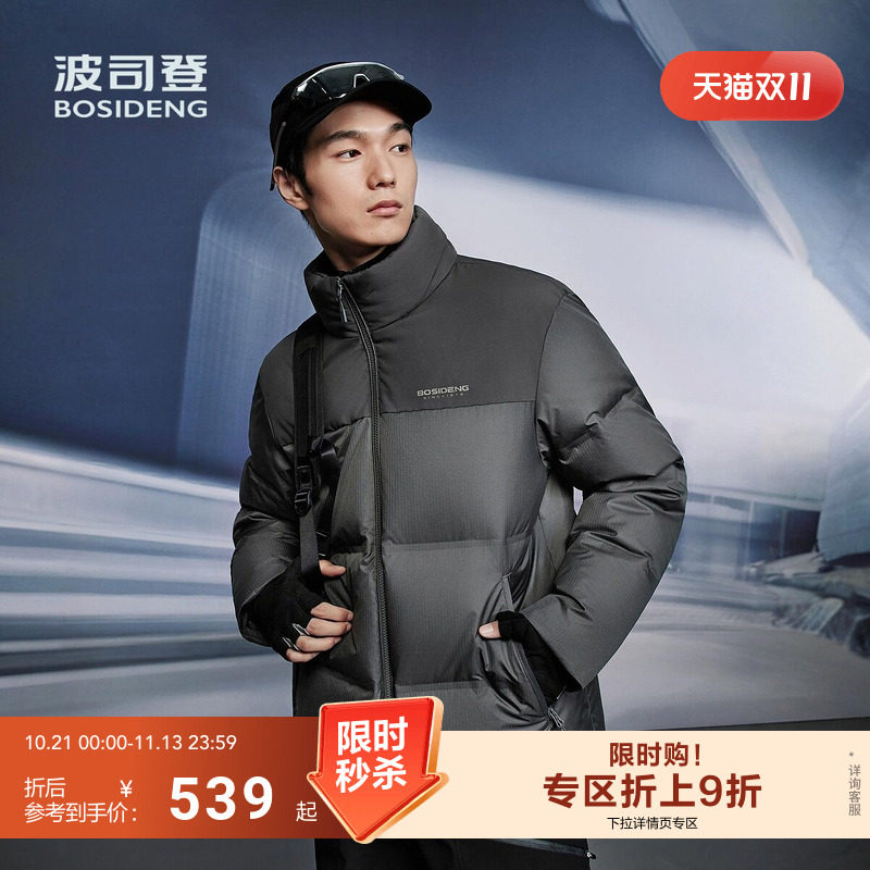 波司登新款羽绒服男时尚休闲科技轻量男加厚面包服立领