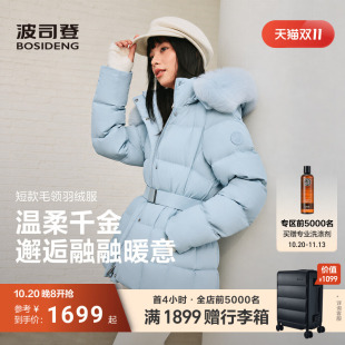 波司登2026新款羽绒服女士蓬松大毛领收腰修身显瘦显气质短款90绒