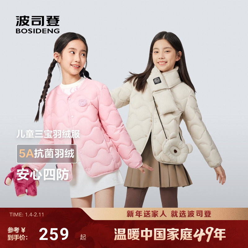 波司登儿童羽绒服2025新款男女童圆领长袖短款外套儿童三防保暖