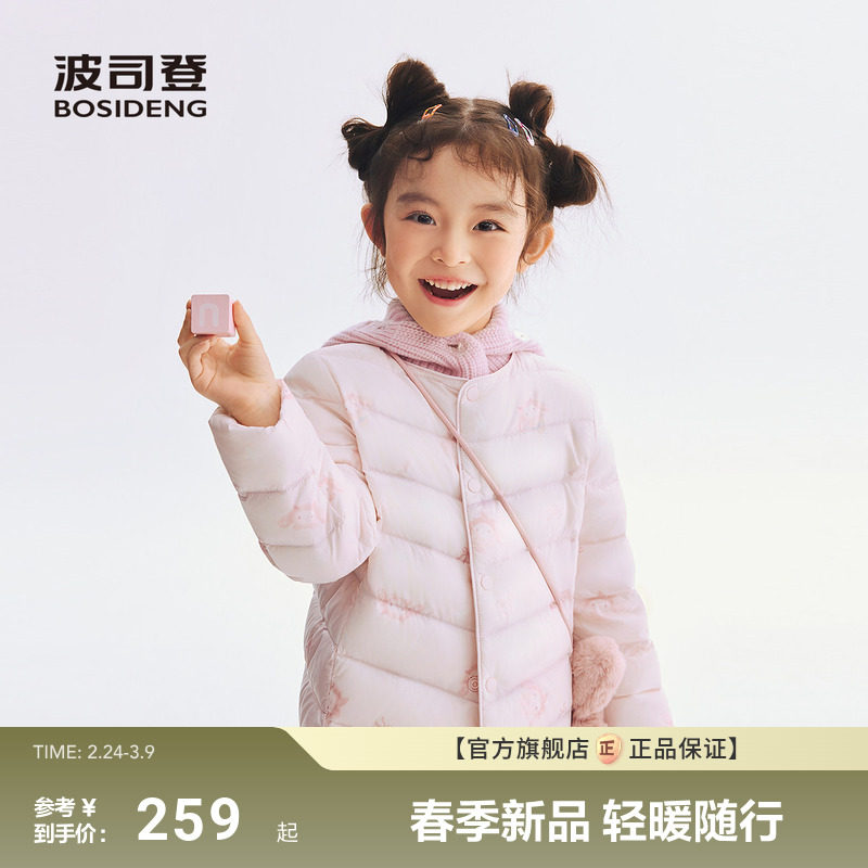 波司登儿童羽绒服2025新款男童女童短款轻薄保暖叠穿连帽羽绒服
