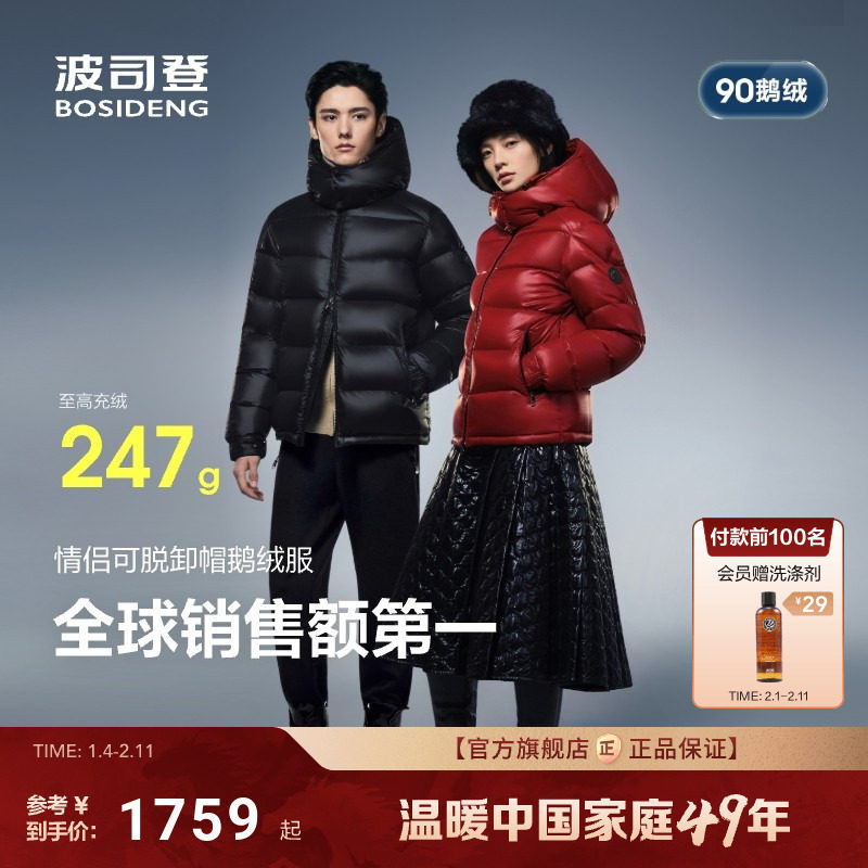 新年红色波司登泡芙700+鹅绒羽绒服女2025冬新款科技蓄热保暖