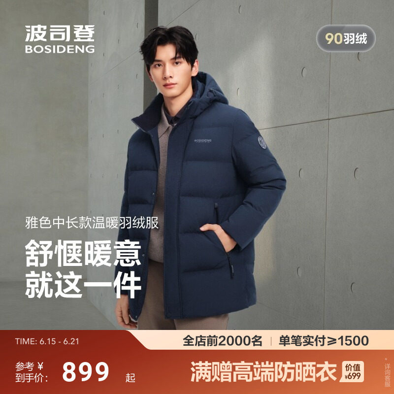 【送礼】波司登羽绒服男中长款26新款冬季宽松休闲加厚保暖休闲