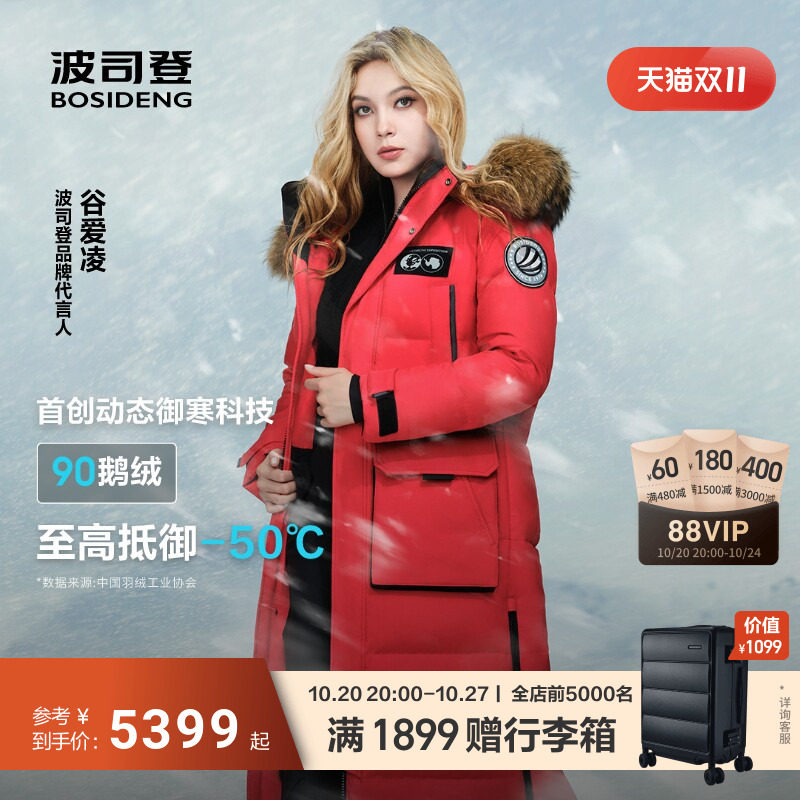 新年红色极地极寒波司登冬季新款户外毛领加厚保暖鹅绒羽绒服女男
