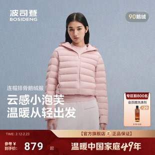 新品【鹅绒小龟背】波司登2026春女连帽排骨条高蓬鹅绒短款羽绒服