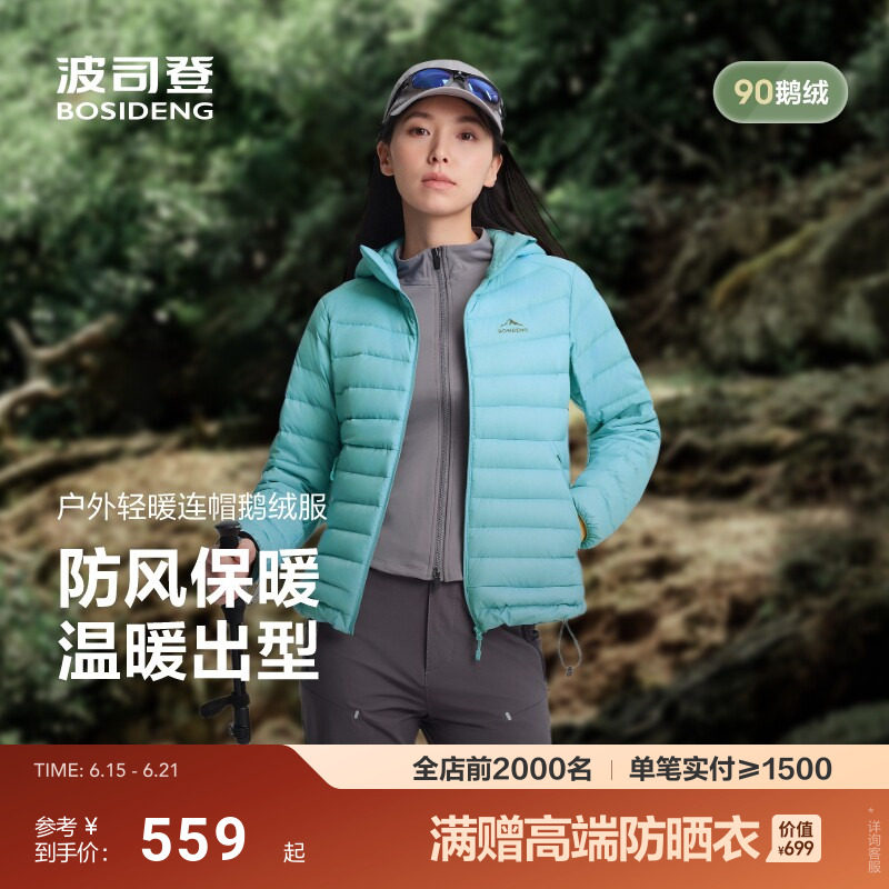 [鹅绒]波司登新款正品羽绒服女轻薄短款连帽保暖排骨条修身