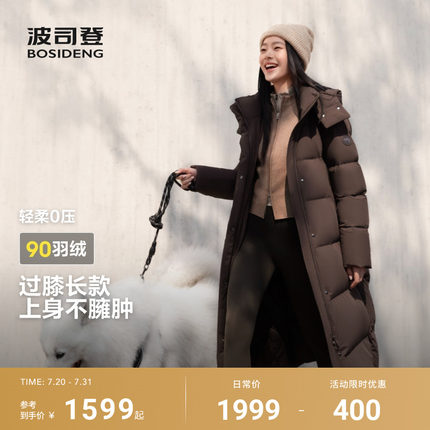 波司登官方旗舰店爆款冬季新款显瘦过膝长款保暖修身羽绒服女款