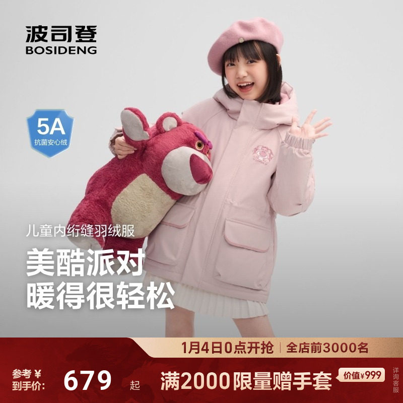 【迪士尼联名】波司登儿童羽绒服2025新款女童男童保暖连帽可收腰,童装/婴儿装/亲子装,羽绒服,淘宝优惠券,粉丝福利购,淘宝优惠卷