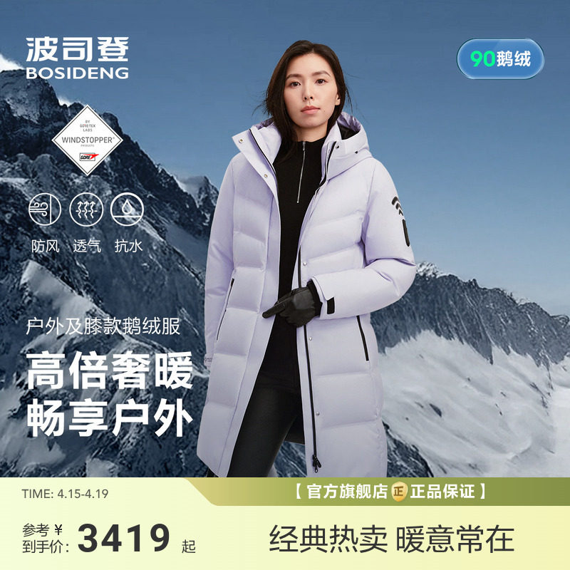 波司登新款羽绒服女款高端户外GORE-TEX面料高蓬轻奢鹅绒连帽