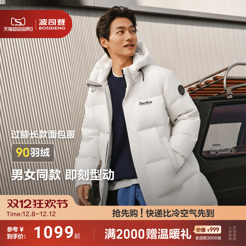 防风长款羽绒服波司登