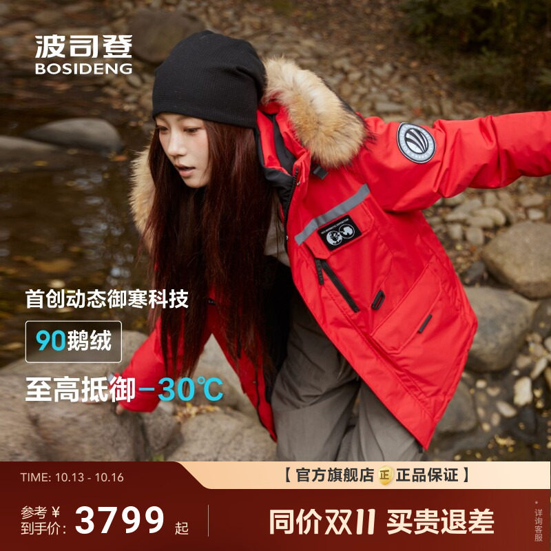 新年红色波司登极地极寒户外毛领加厚保暖90鹅绒羽绒服女男新款