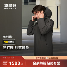 【90鹅绒】波司登羽绒服男款冬季新款连帽内胆可脱卸商务上班通勤