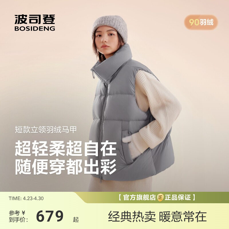 【政府补贴】【氧气系列】波司登新款羽绒服女时尚休闲立领简约马