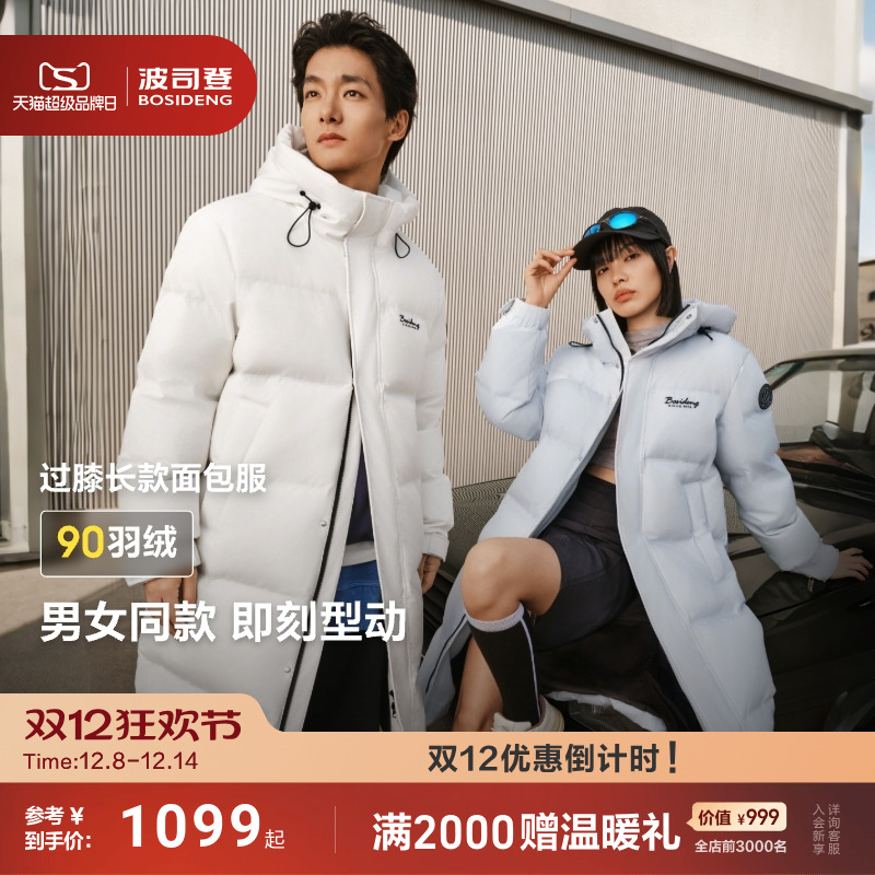 波司登2025冬季新款羽绒服