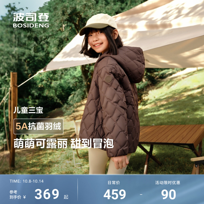 【亲子巴恩风】波司登25新款男女童短款儿童羽绒服外套连帽抗菌绒