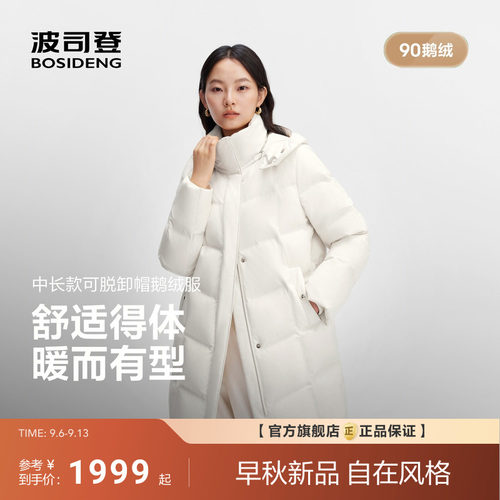 【90鹅绒】波司登2026年冬季新款羽绒服女士中长款优雅商务通勤
