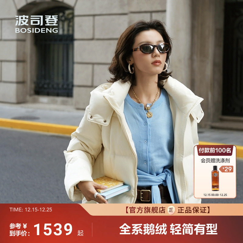 【波司登芝芝暖阳】25新款鹅绒服女短款轻奢品质含桑蚕丝柔肤面料
