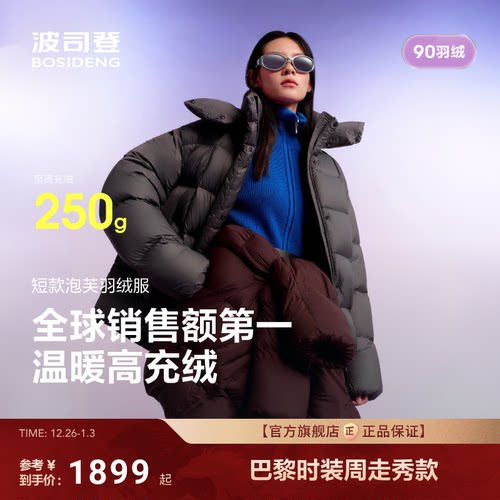 波司登泡芙高蓬高充绒羽绒服显瘦