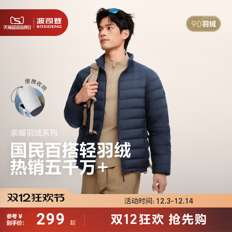 无帽立领旅游三防保暖便携