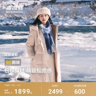 新款 波司登90鵝絨顯瘦長(zhǎng)款 冬連帽羽絨服女修身 爆款 保暖外套