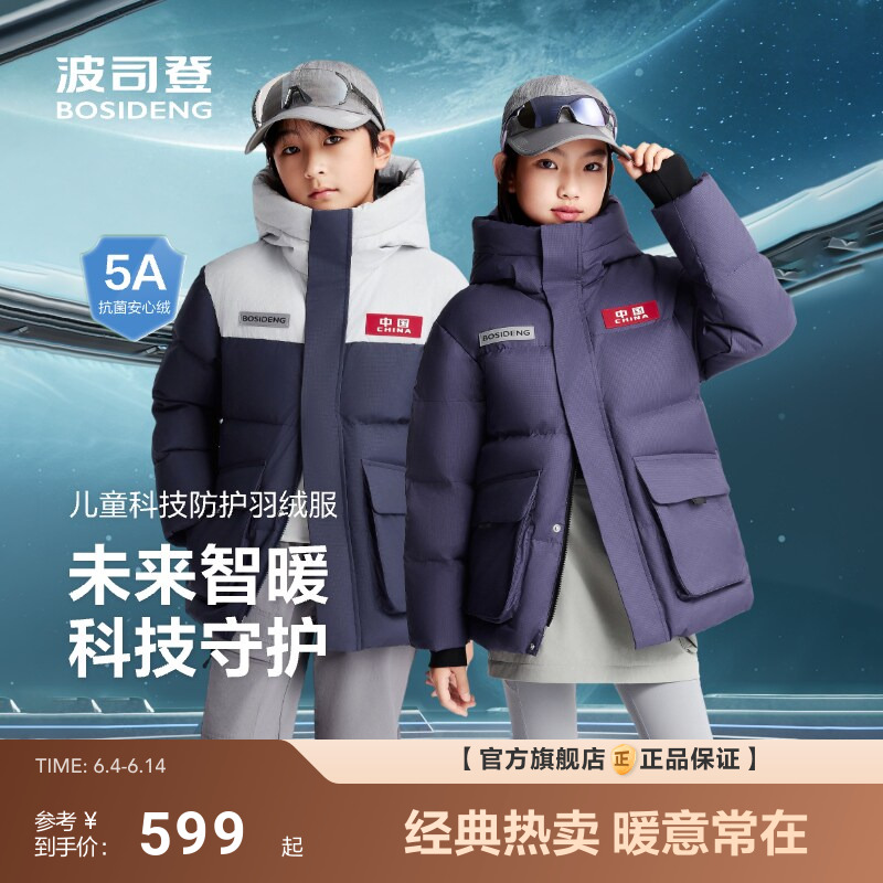 波司登冬季新款儿童羽绒服男女童连帽短款抗菌绒保暖亲子装