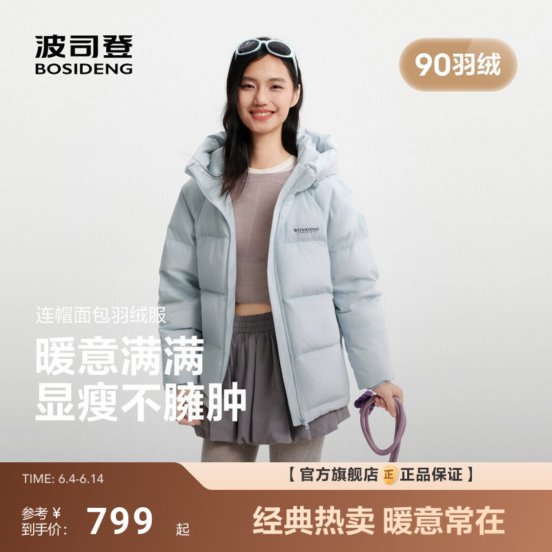 波司登2026新款羽绒服女士短款连帽面包服宽松加厚保暖90羽绒