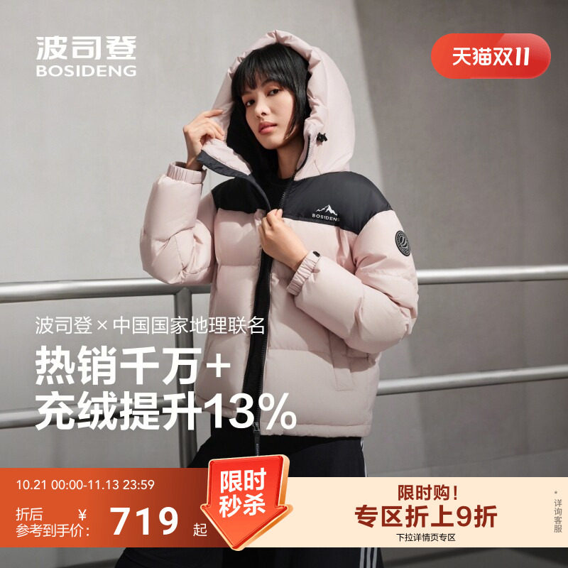 波司登羽绒服女短款连帽保暖运动