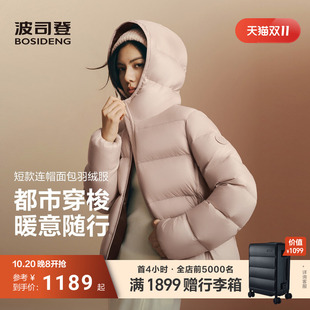 波司登2026新款羽绒服女款连帽短款时尚龟背保暖冬季百搭简约通勤