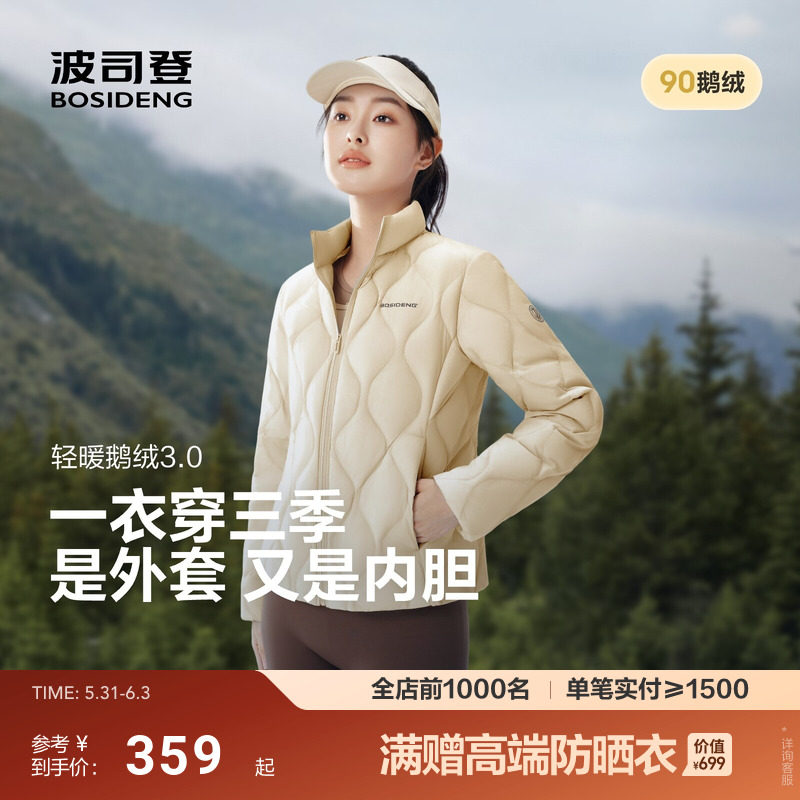 [小蛮腰]波司登短款立领分格充绒羽绒服女士轻薄保暖显瘦外套