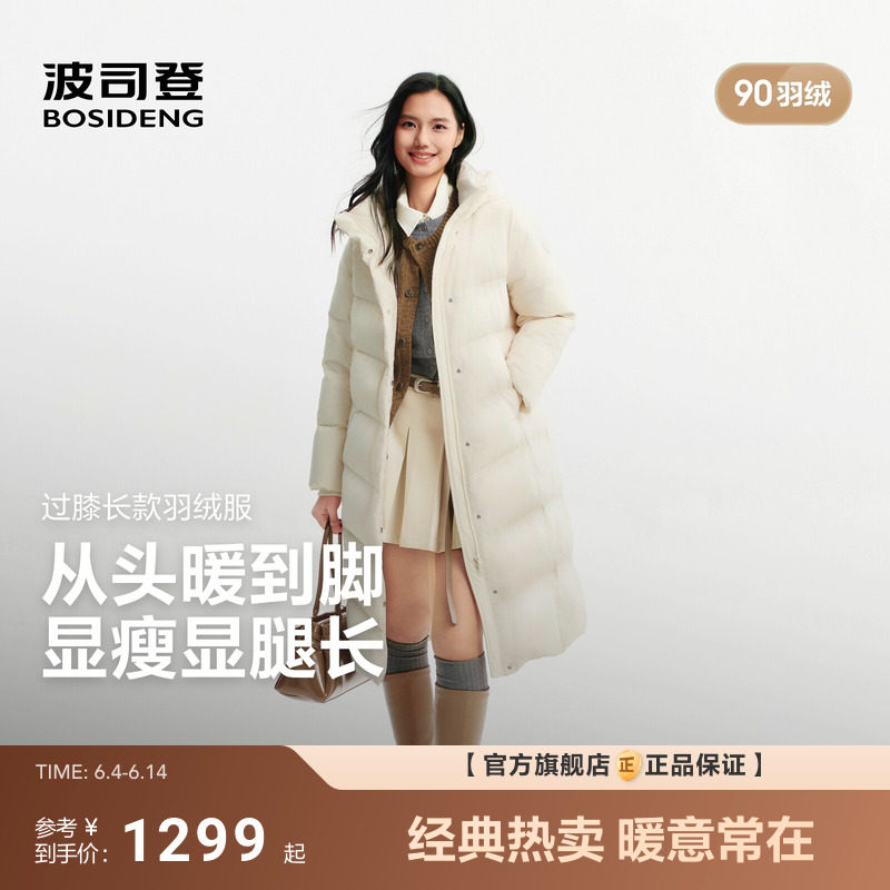 波司登2026新款羽绒服女士过膝长款时尚百搭保暖显高显瘦御姐