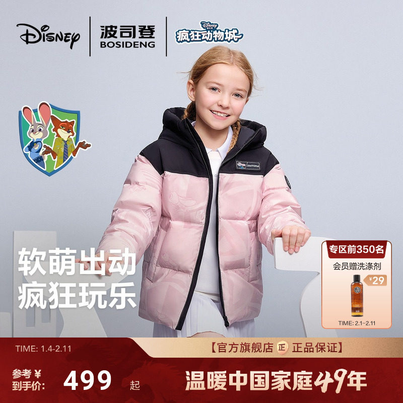 【疯狂动物城】波司登儿童羽绒服25新款男女童保暖加厚防寒亲子款
