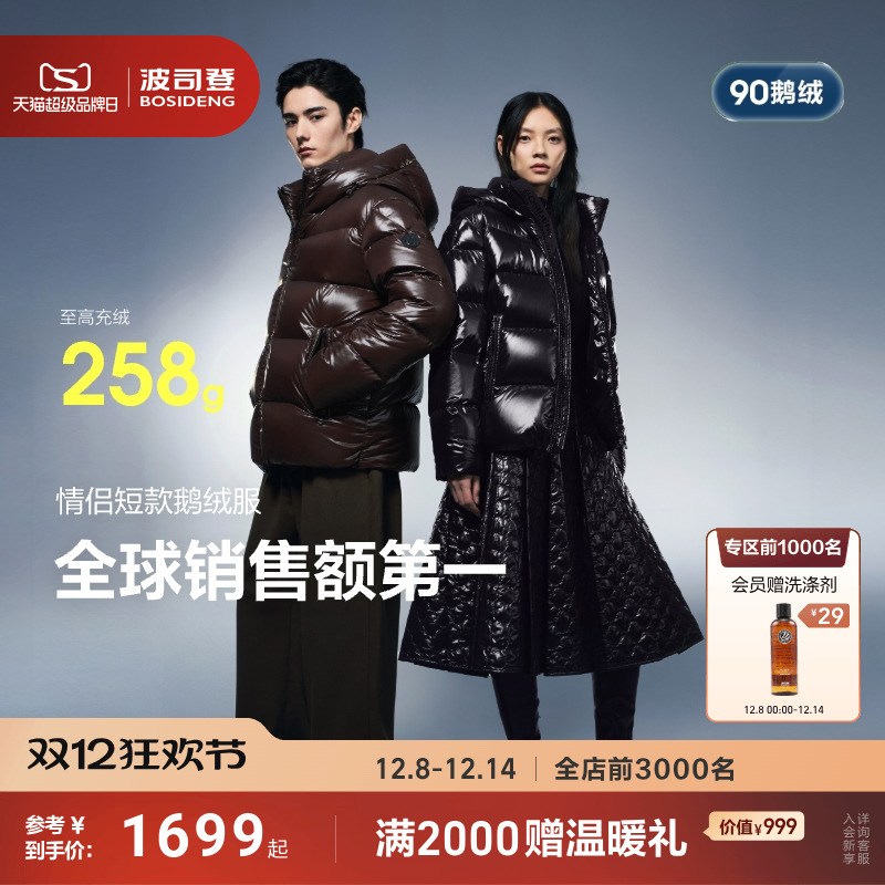 泡芙PUFF90鹅绒700+高蓬高充绒