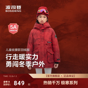 儿童羽绒服女童保暖工装 波司登2025新款 防寒服连帽 极寒亲子款