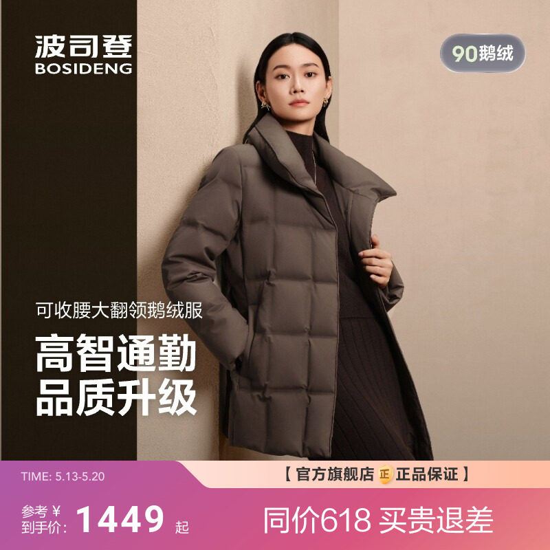 波司登新款羽绒服女士翻领时尚商务修身收腰显瘦保暖品质鹅绒