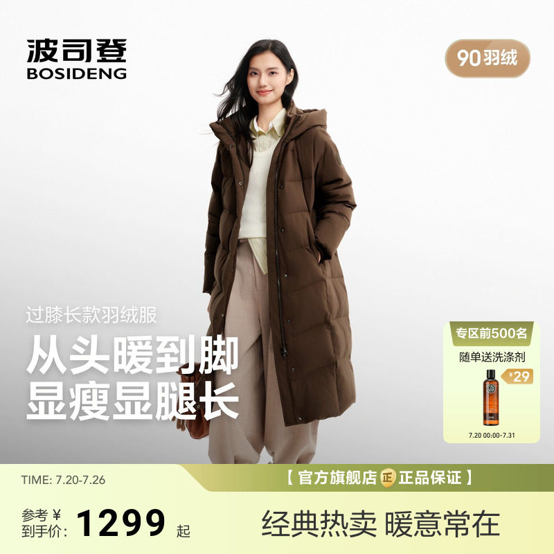 波司登26新款连帽羽绒服防风加厚长款连帽保暖女款