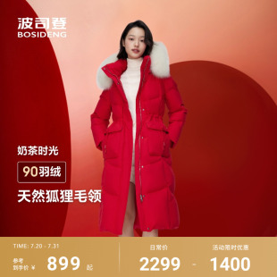红色显白 狐狸毛领 波司登冬季 羽绒服女收腰显瘦保暖过膝长款