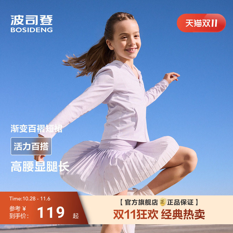 波司登新款女童百褶裙裤柔感轻运动百搭短款网球裙亲子款