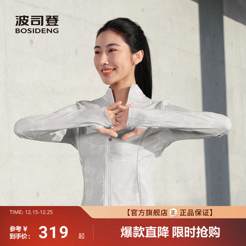 波司登25夏季新款户外防紫外线原纱UPF100+凉感速干显瘦防晒衣女